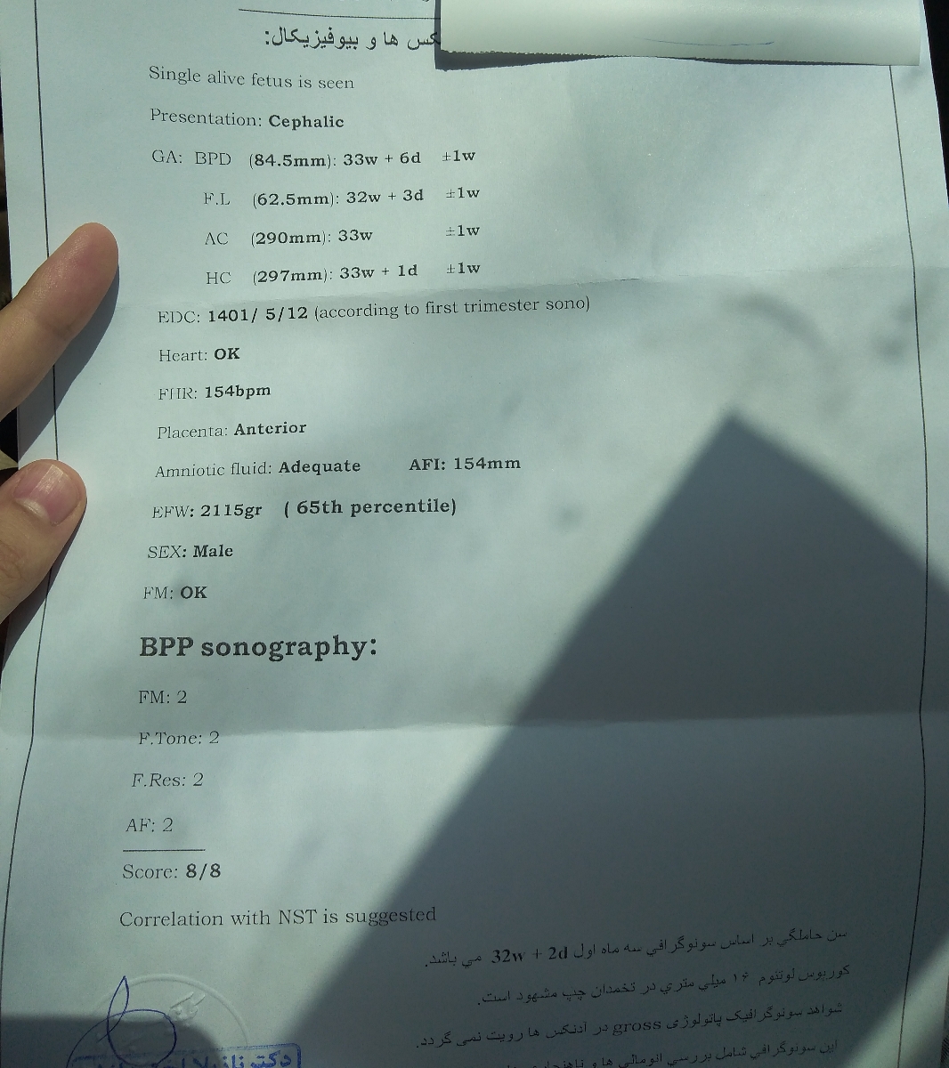  این سونو قبلی هست 