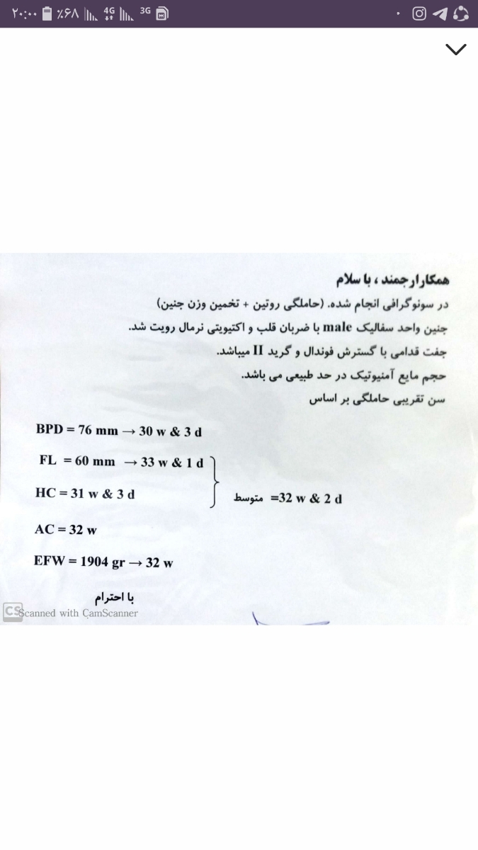 وزن جنین در هفته 31 بارداری