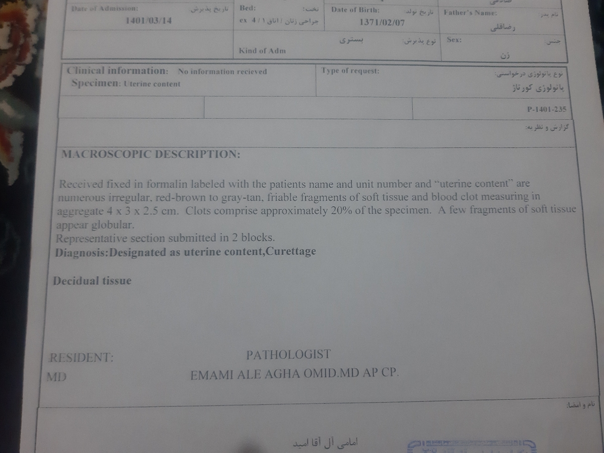 تفسیر جواب پاتولوژی سقط