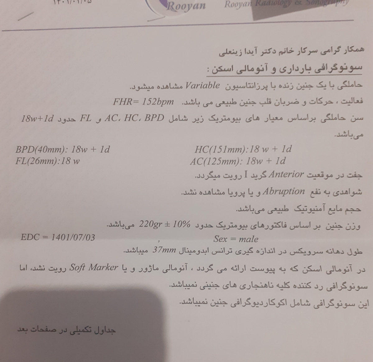 لگد زدن جنین در قسمت پایین شکم
