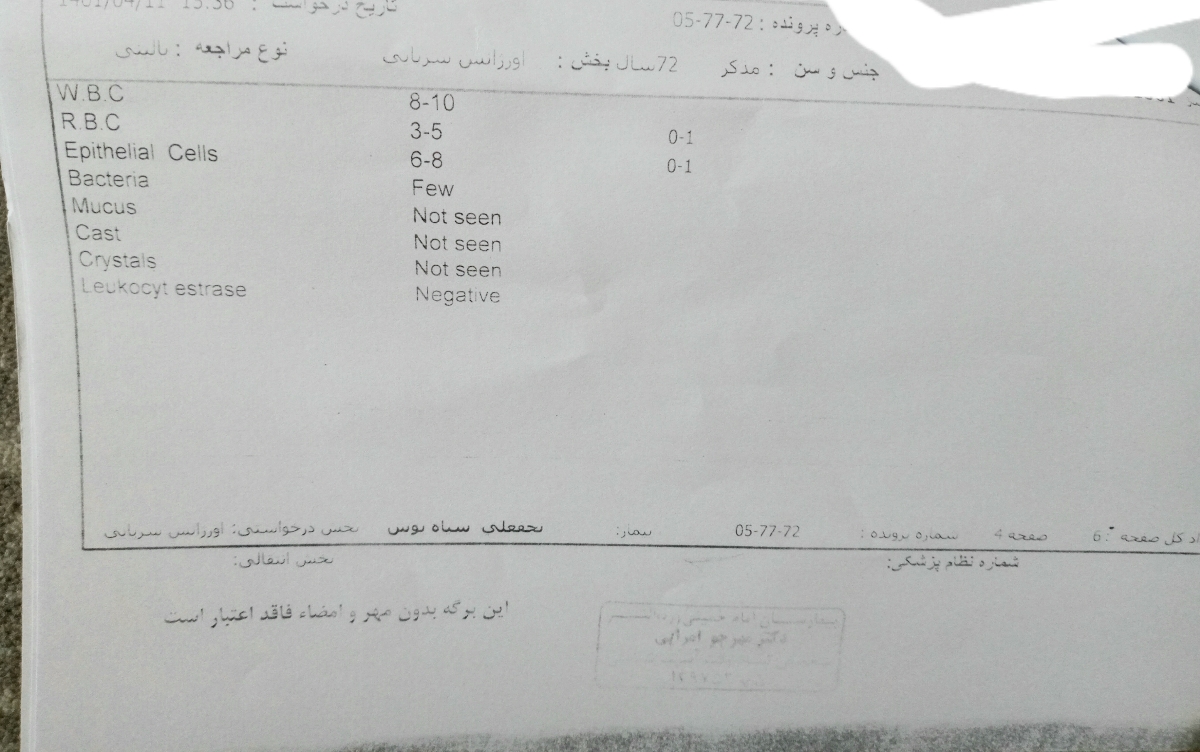 سلام دکتر جان لطفا این آزمایش هارو ببینید