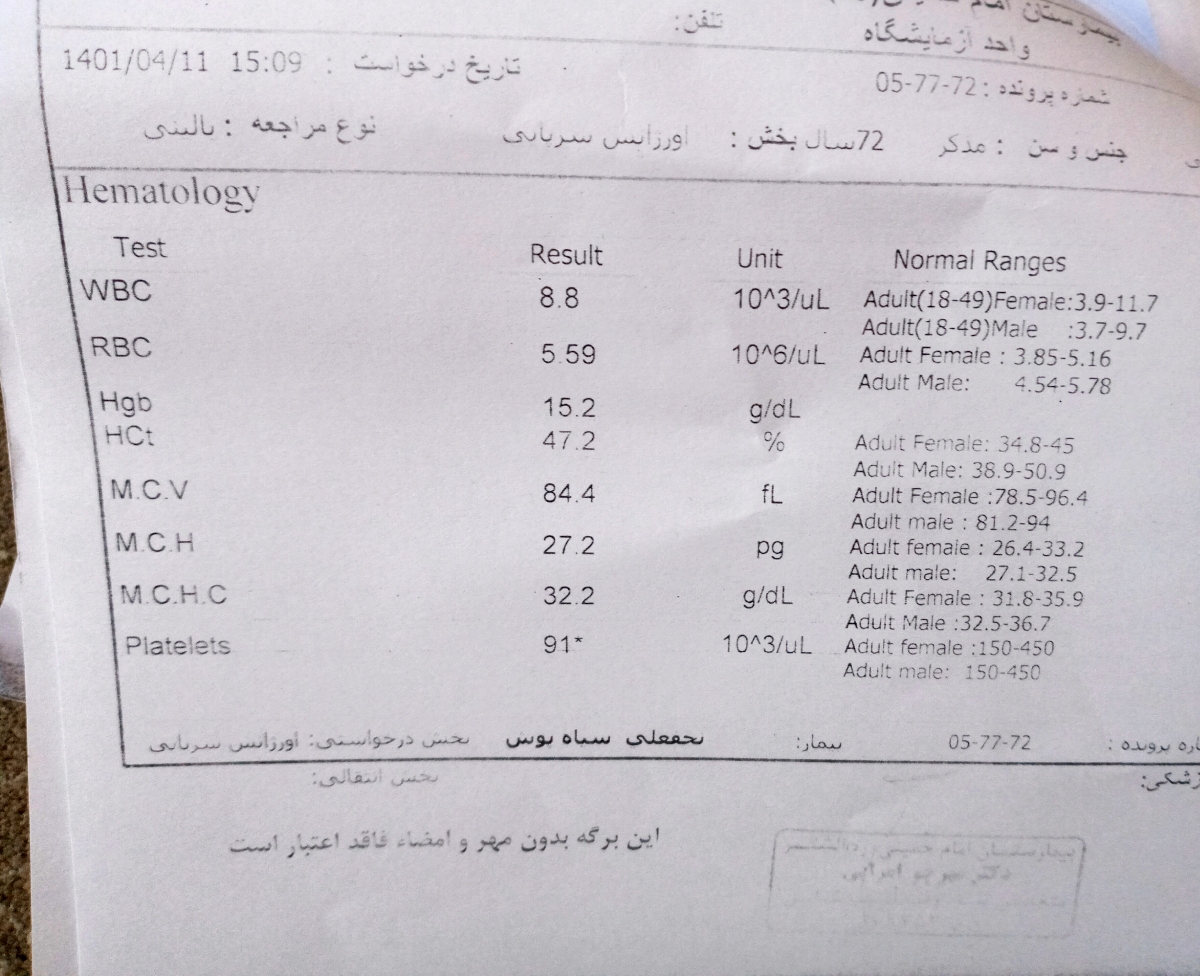 سلام دکتر جان لطفا این آزمایش هارو ببینید
