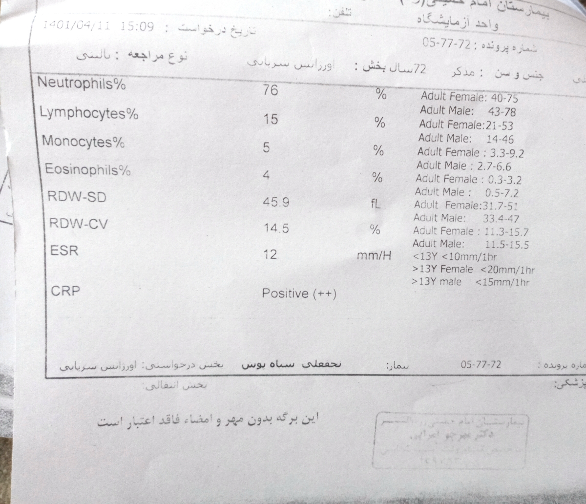سلام دکتر جان لطفا این آزمایش هارو ببینید