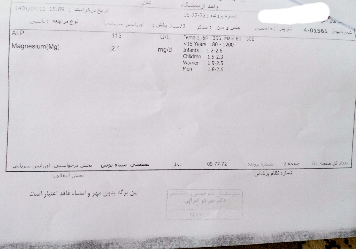 سلام دکتر جان لطفا این آزمایش هارو ببینید