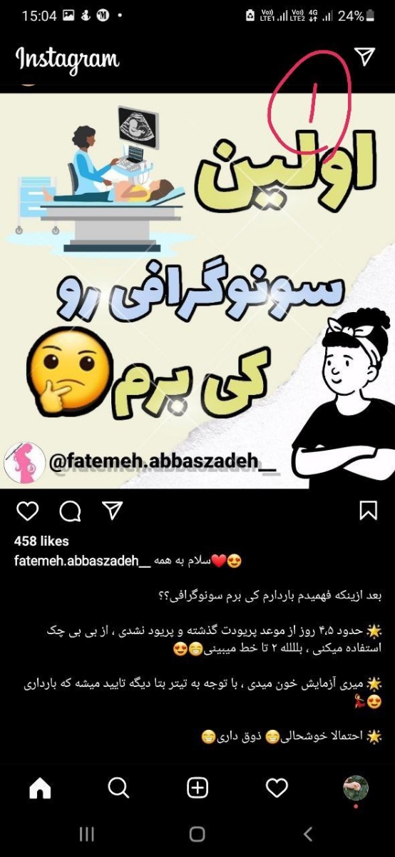 آیا سونو ساک واجبه؟