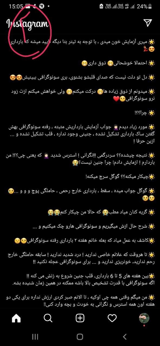 آیا سونو ساک واجبه؟