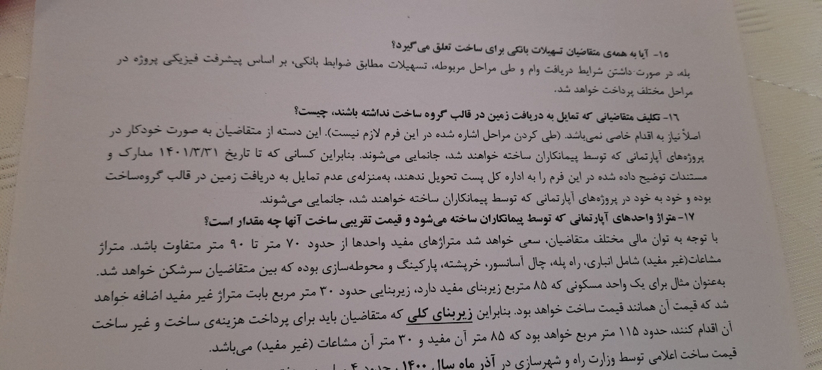 ثبت نام مسکن ملی ثبت نام مسکن ملی