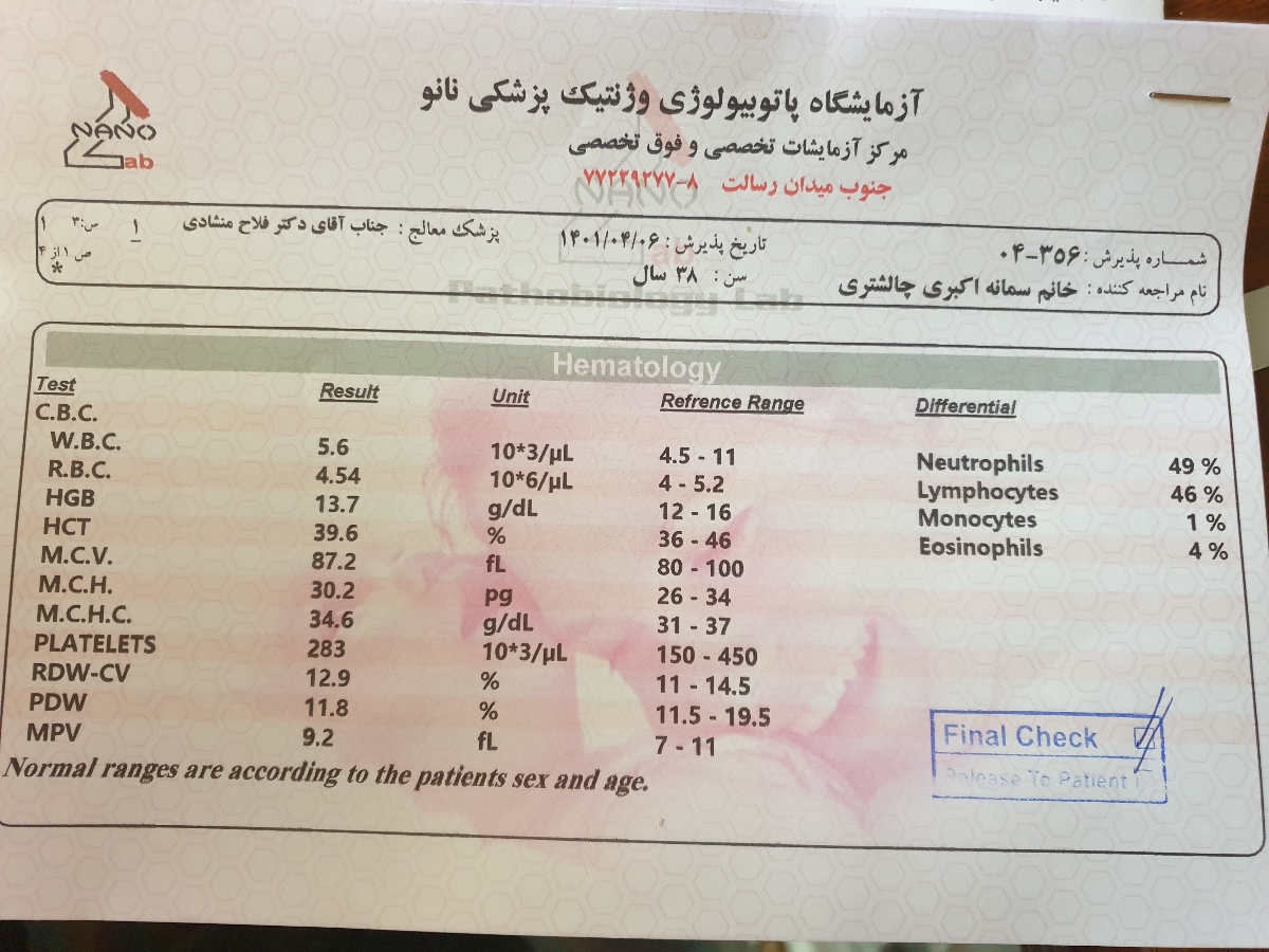 ریزش موی سر و تفسیر آزمایش