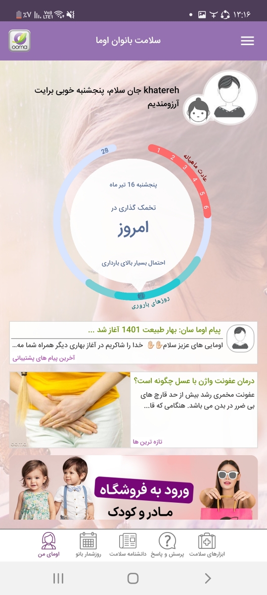 اقدام با داشتن فولیکول ۱۵ و یک لوله بسته