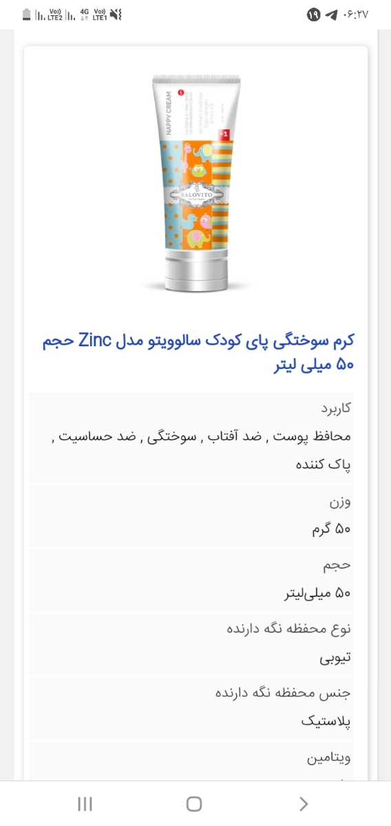 ببین این پمادو بگیر بزن سری خوب میکنه.عالیه عالی.فقط یادت باشه بگی برای بچه دوساله میخوام چون چند مدل داره. ببین این پمادو بگیر بزن سری خوب میکنه.عالیه عالی.فقط یادت باشه بگی برای بچه دوساله میخوام چون چند مدل داره.