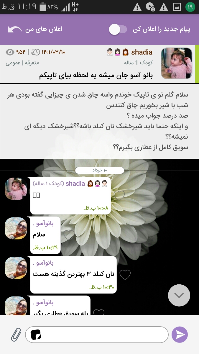 درمان لاغری بی اندازههه 😒🙁🙁😖