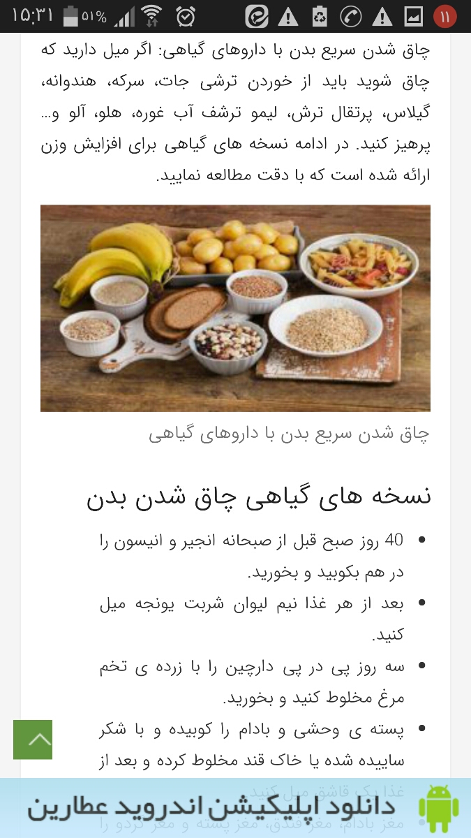 درمان لاغری بی اندازههه 😒🙁🙁😖