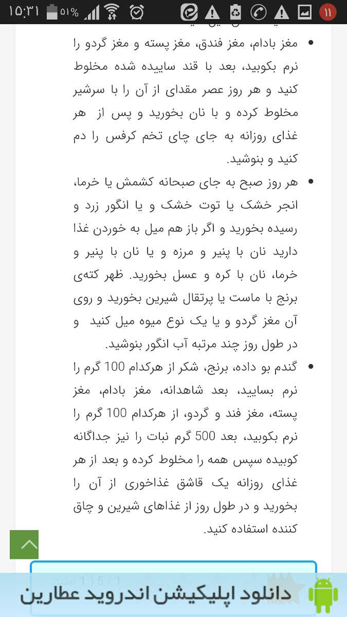 درمان لاغری بی اندازههه 😒🙁🙁😖