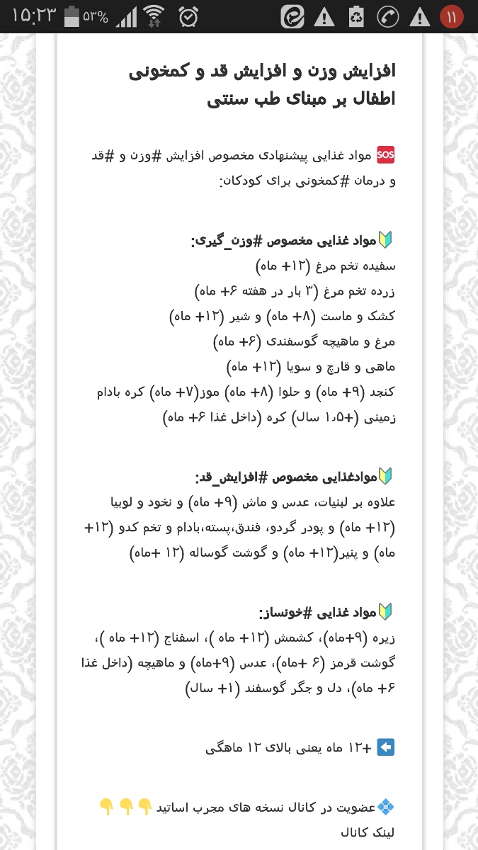 درمان لاغری بی اندازههه 😒🙁🙁😖