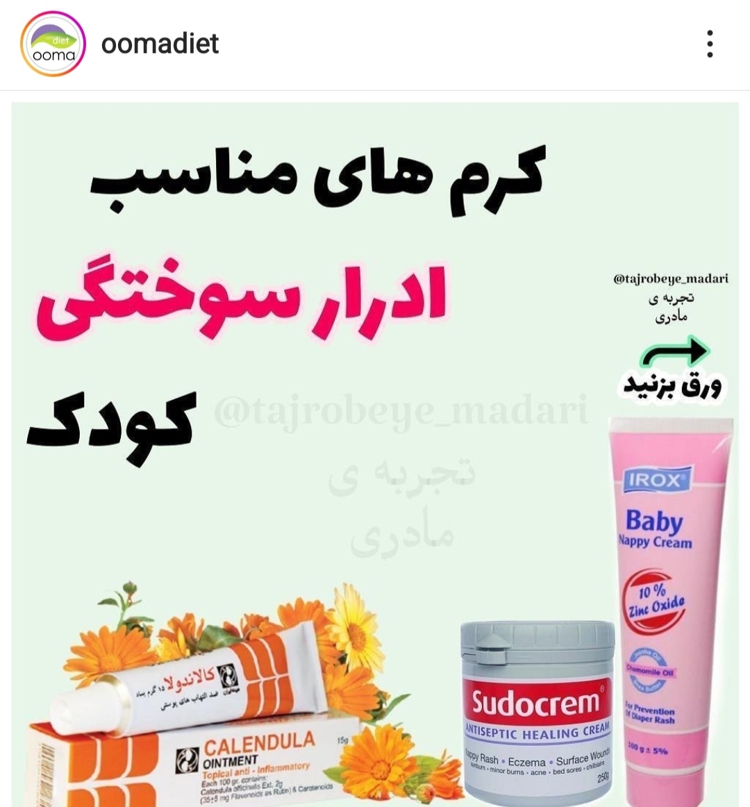 حساسیت به پوشک کودک ۲۲ماهه حساسیت به پوشک کودک ۲۲ماهه