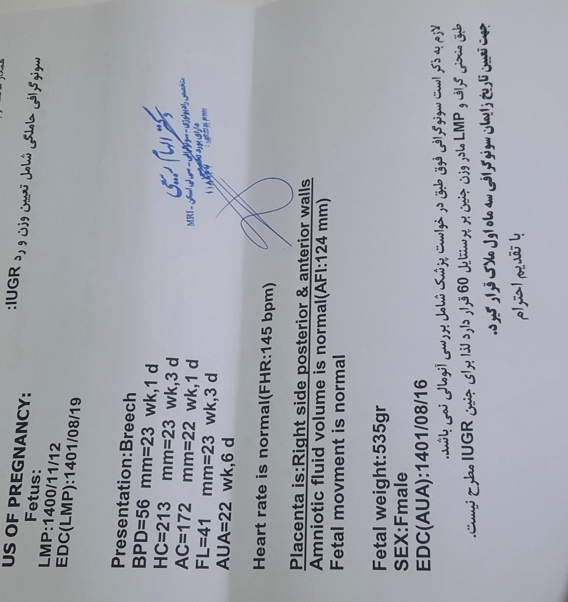 تفسیر سونوگرافی بارداری سه ماهه دوم