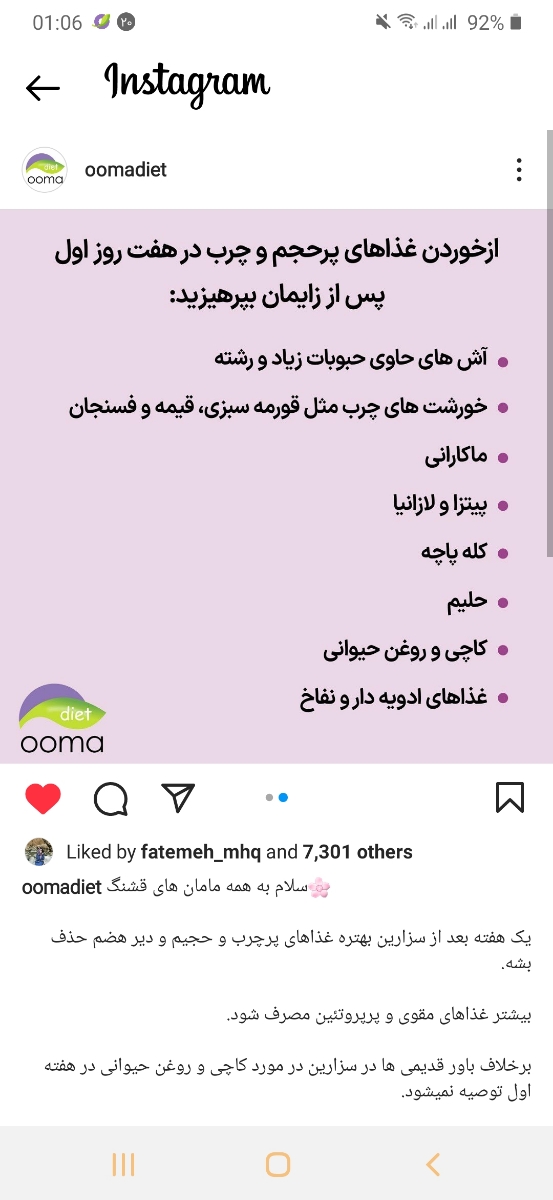 مراقبت از نوزاد و زن زائو