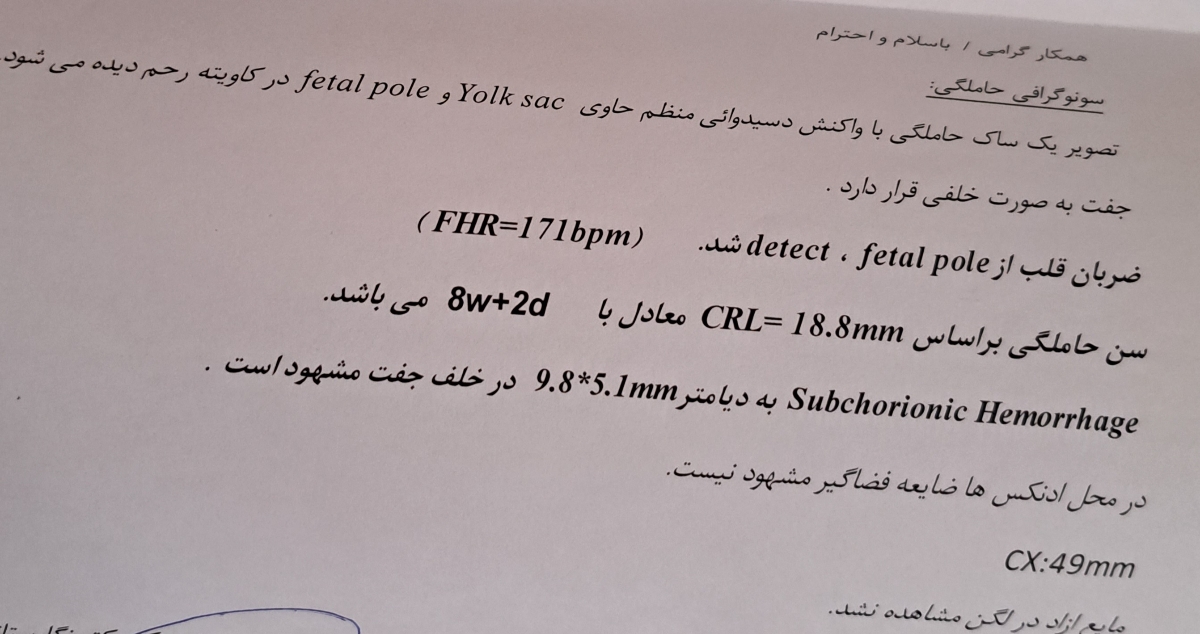 علت دیده نشدن کیسه زرده در هفته نهم بارداری