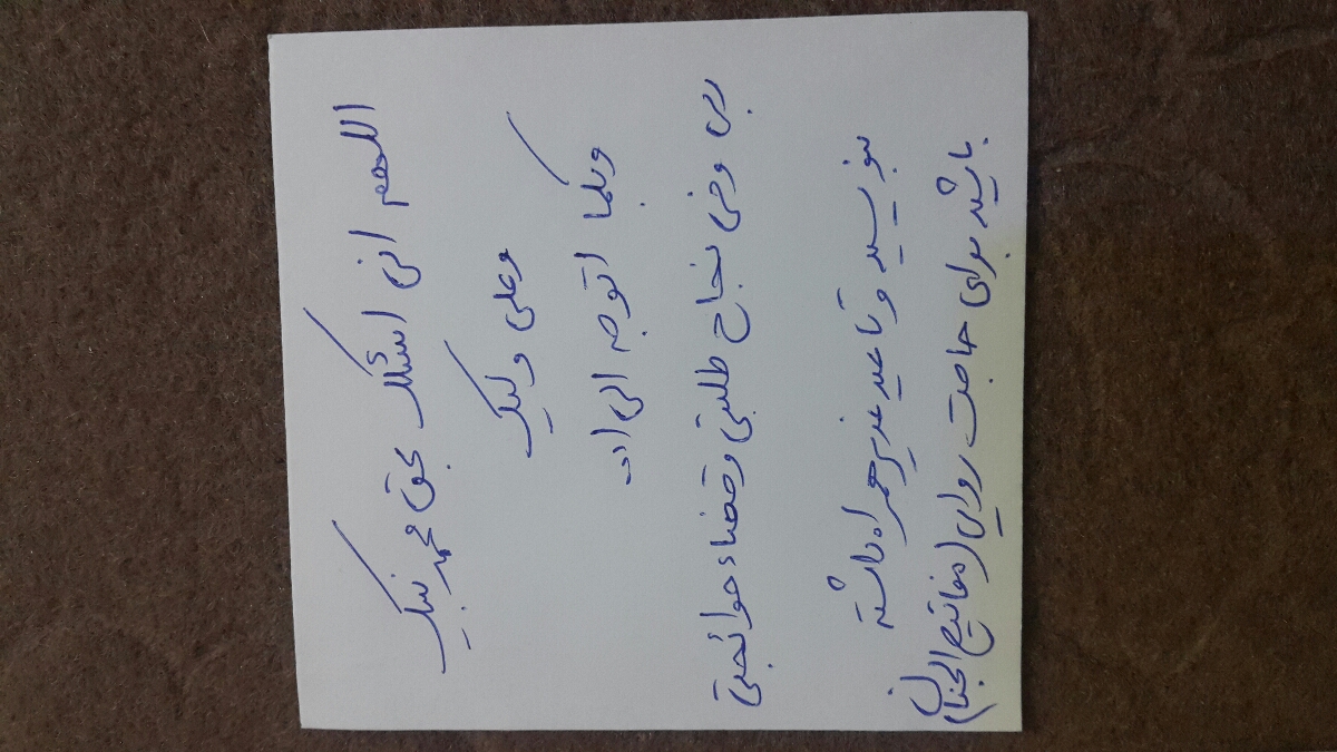 چله ی دعای نادعلی هرکی دوس داره بیاد