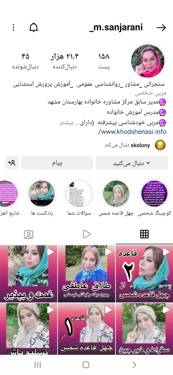 بدادم برسیددارم روانی میشم