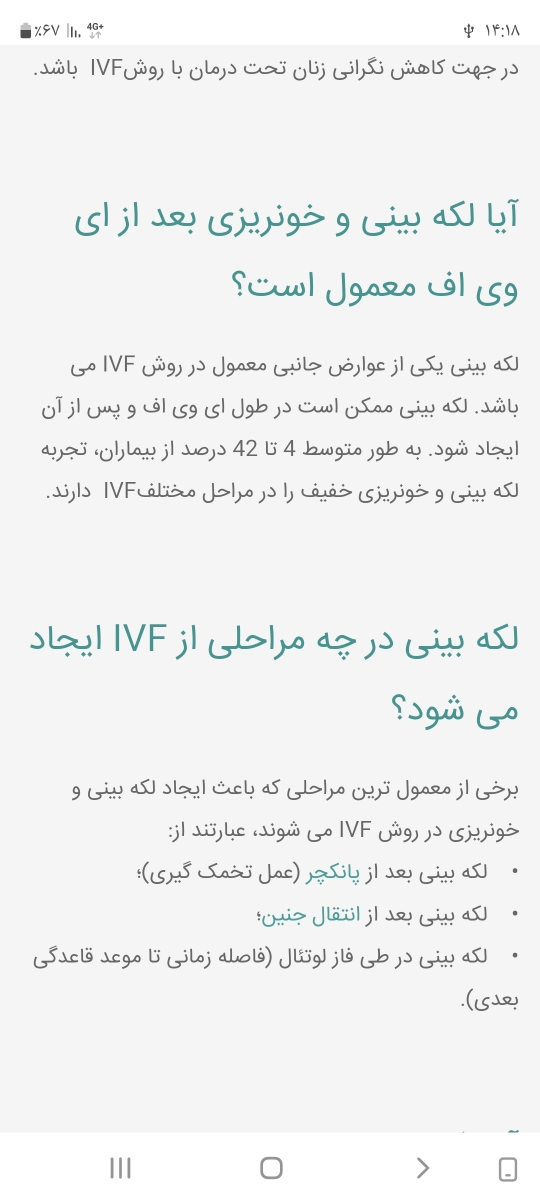 لک بینی و درد روز هفتم انتقال لک بینی و درد روز هفتم انتقال