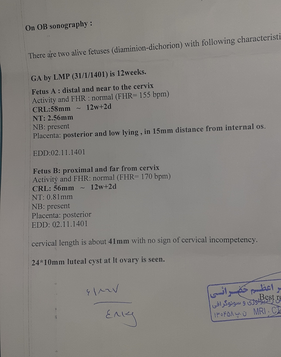 تفسیر جواب ان تی