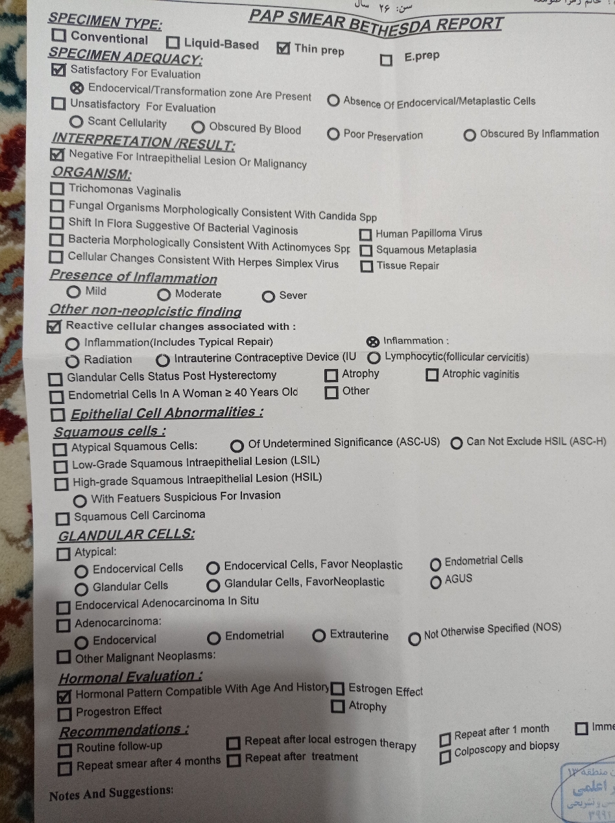 تفسیر تست پاپ اسمیر