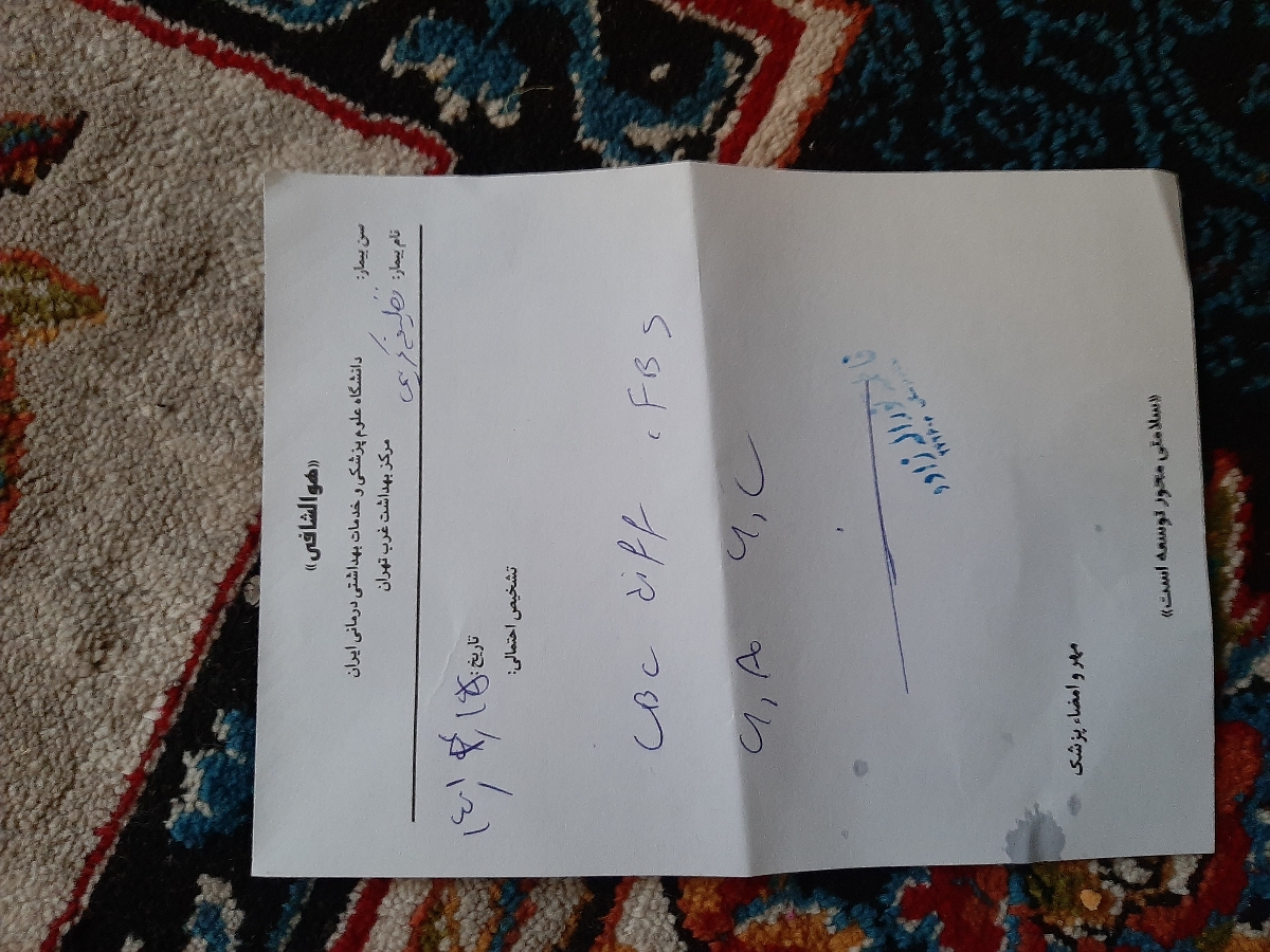 کسی این ازمایش انجام داده
