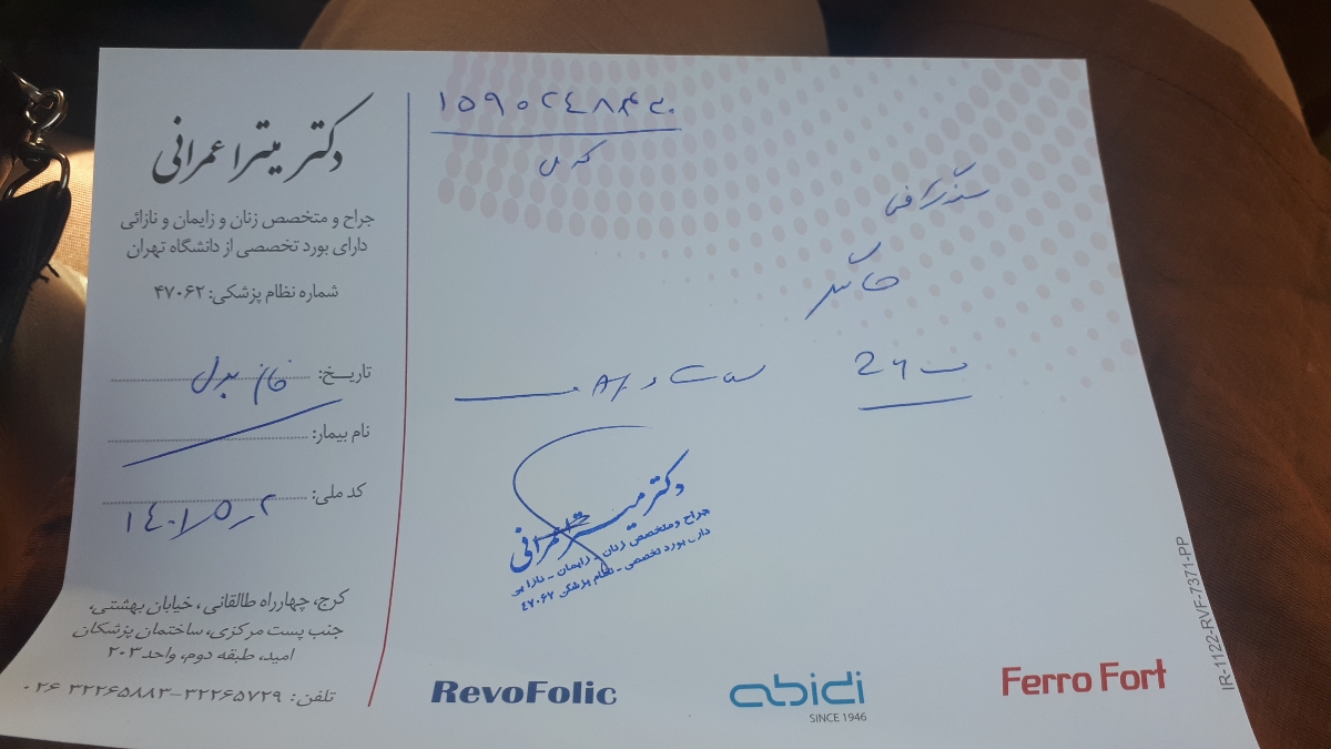 مادران ابان یا اذر بیاید دورهم باشیم مادران ابان یا اذر بیاید دورهم باشیم