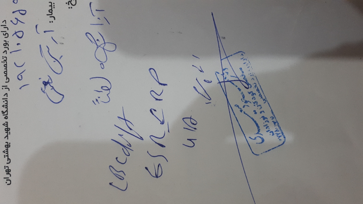 تب دندون در اوردن