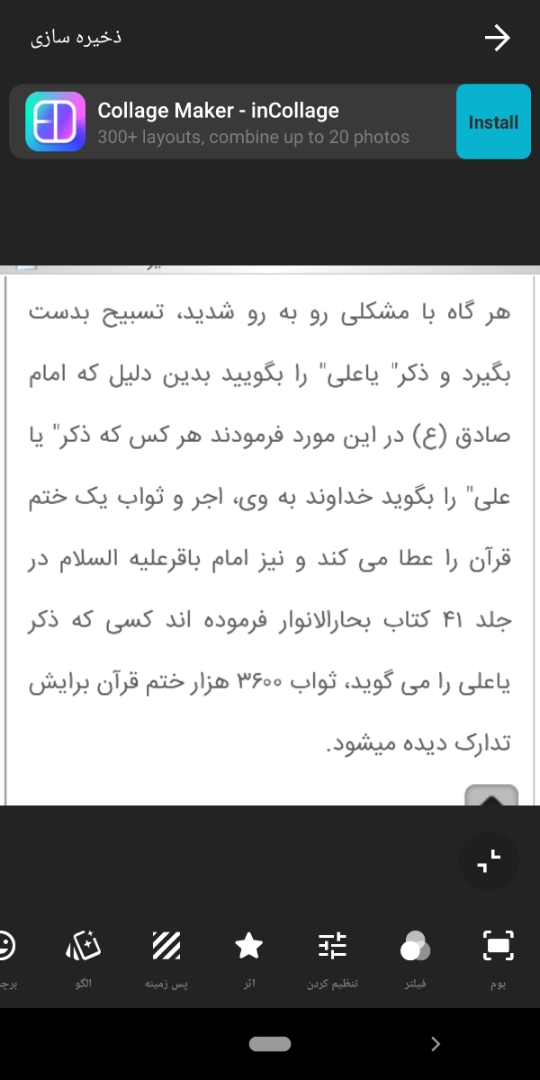 عیدتون مبارک 😍❤️ذکر یا علی به نیت حاجات همگی🙏🙏 عیدتون مبارک 😍❤️ذکر یا علی به نیت حاجات همگی🙏🙏