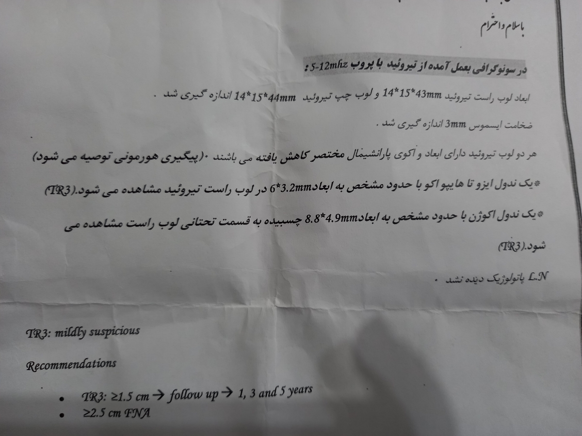 تفسیر سونوگرافی گلو و غده
