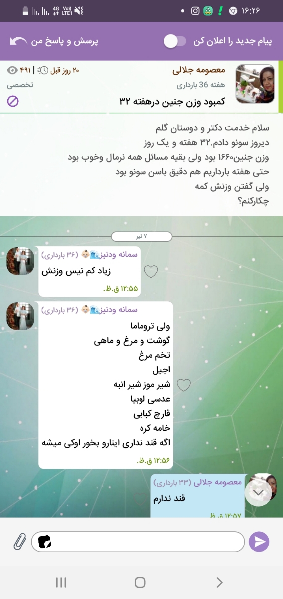 خانم دکتر عزیز
این تایپینگ قبلی که تمام گفتگوهای خودتون اونجا هست خانم دکتر عزیز
این تایپینگ قبلی که تمام گفتگوهای خودتون اونجا هست