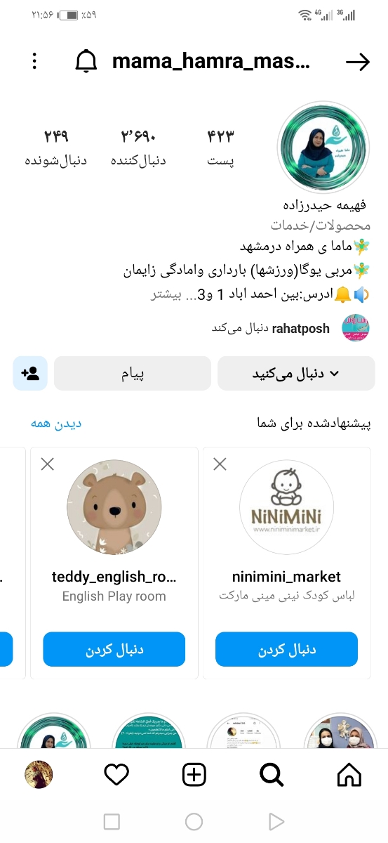 مامای همراه مشهد مامای همراه مشهد