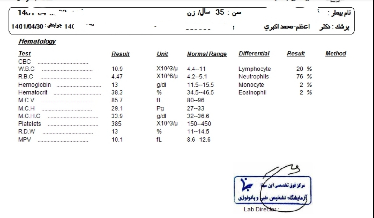 تفسیر جواب آزمایش در سیکل پانکچر