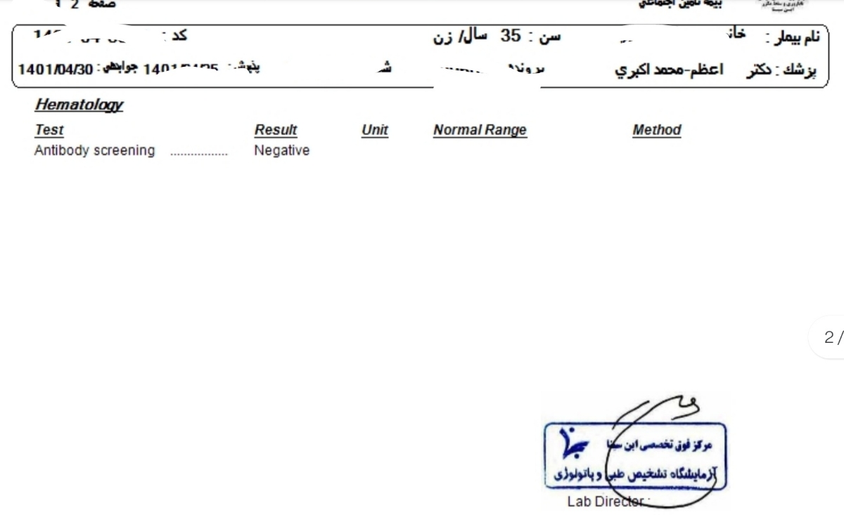 تفسیر جواب آزمایش در سیکل پانکچر