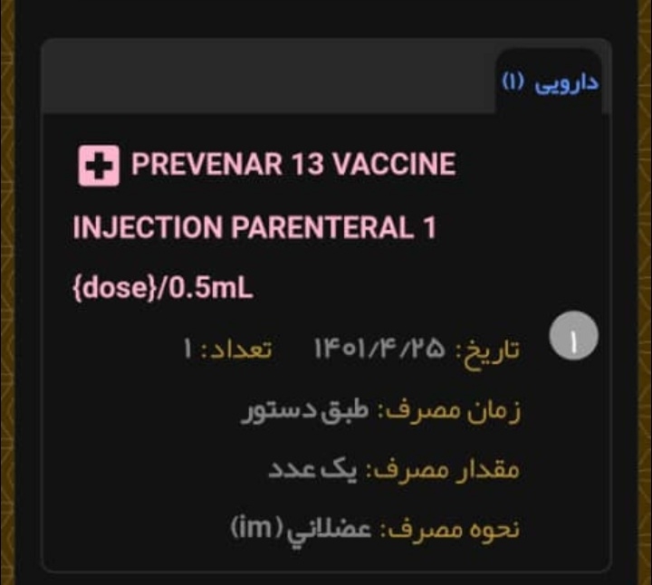 شرمنده حانوم دکتر این چه واکسنی هستش؟؟ شرمنده حانوم دکتر این چه واکسنی هستش؟؟