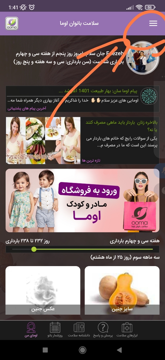 دوستان راهنماییم میکنید پسرم ۲۸ متولد شده
