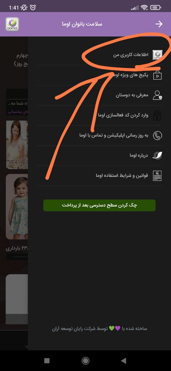 دوستان راهنماییم میکنید پسرم ۲۸ متولد شده
