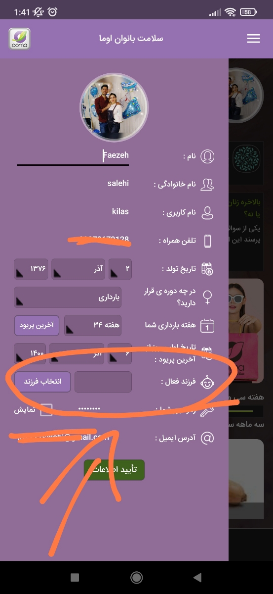 دوستان راهنماییم میکنید پسرم ۲۸ متولد شده