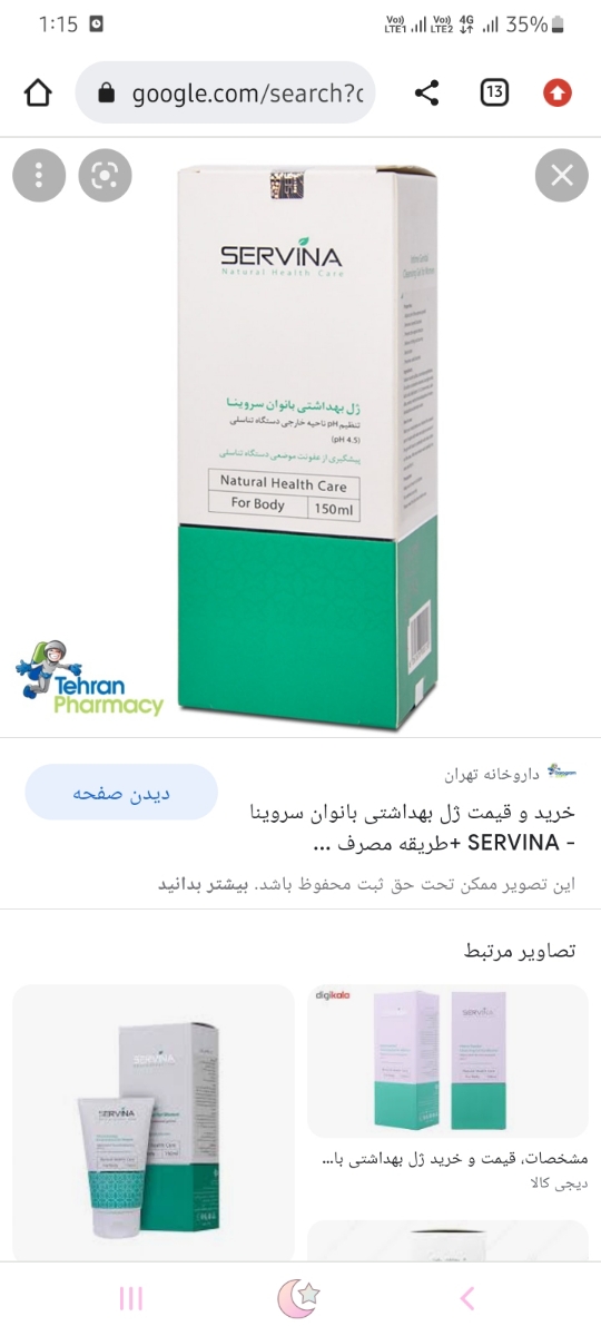 ژل بارداری مخصوص دوران بارداری ؟ ژل بارداری مخصوص دوران بارداری ؟
