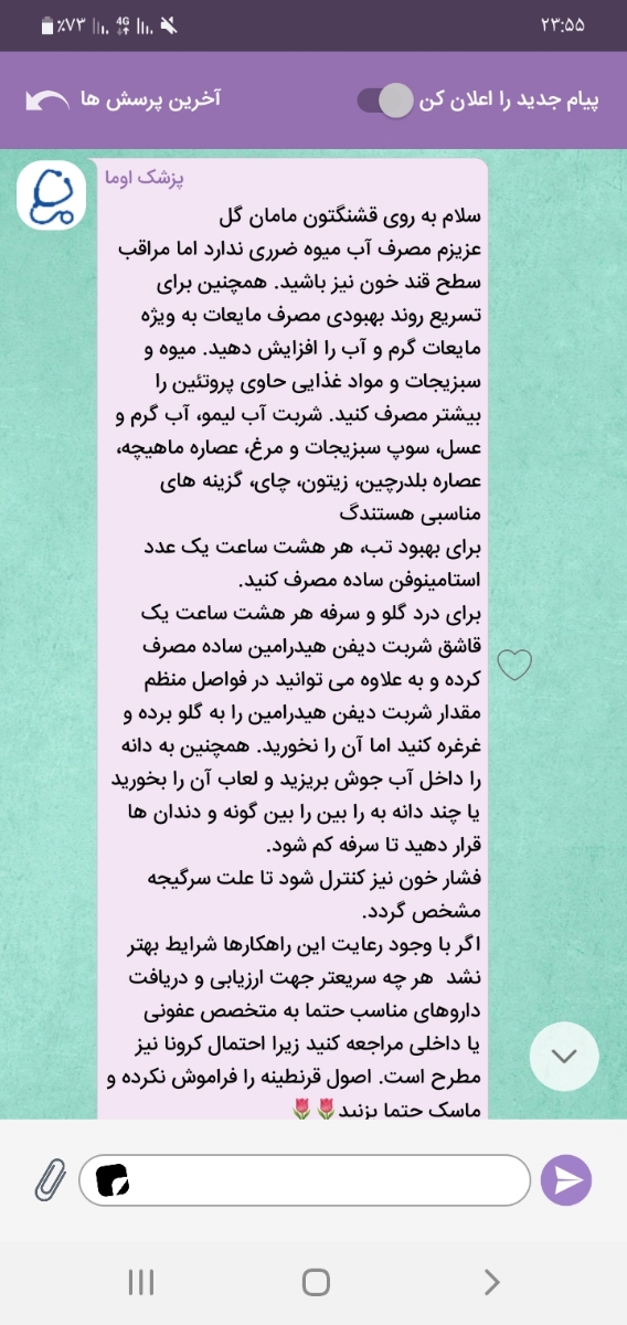 کرونا در هفته نهم بارداری