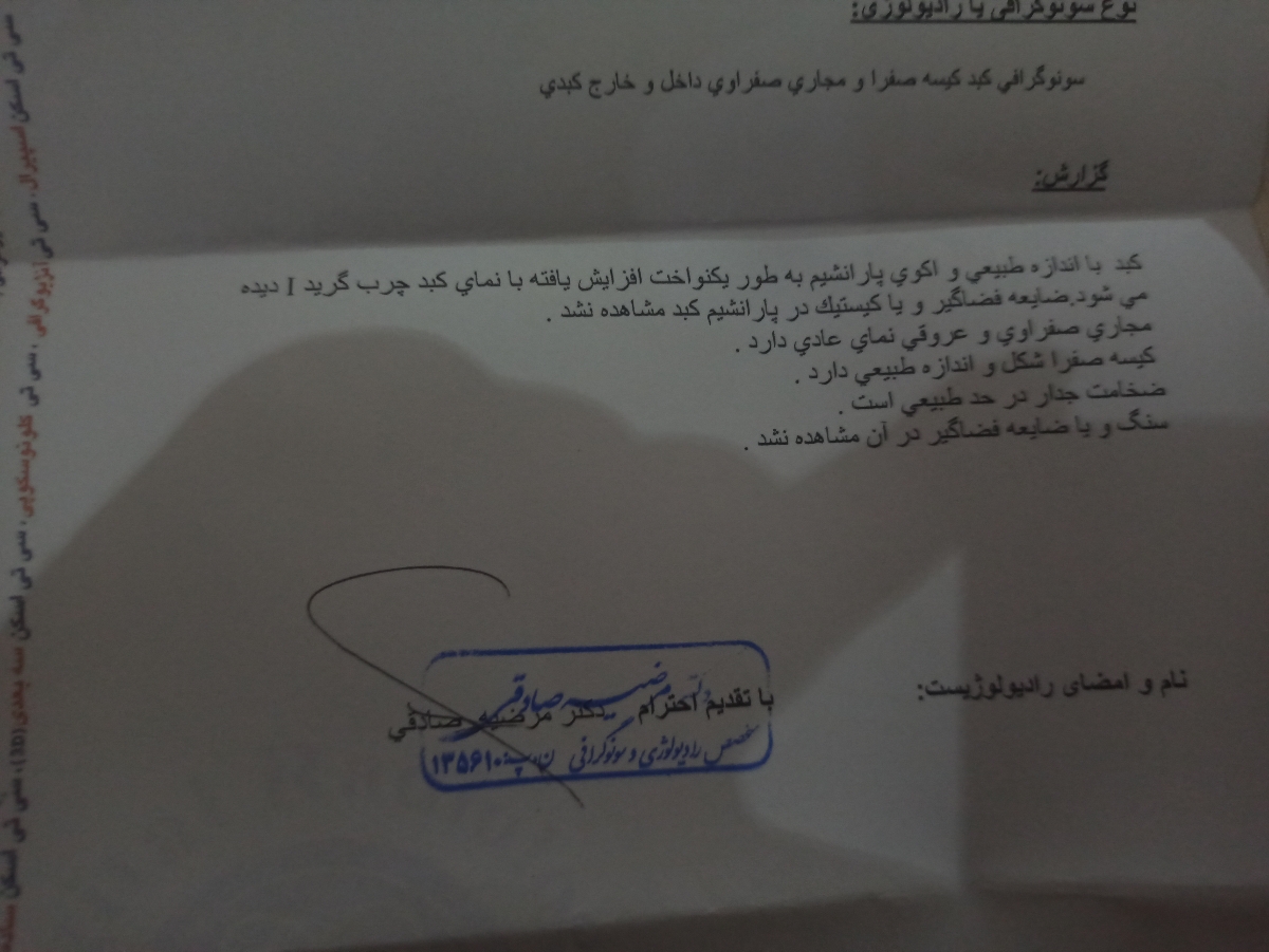 درد زیر شکم و پهلو راست اورژانسی درد زیر شکم و پهلو راست اورژانسی
