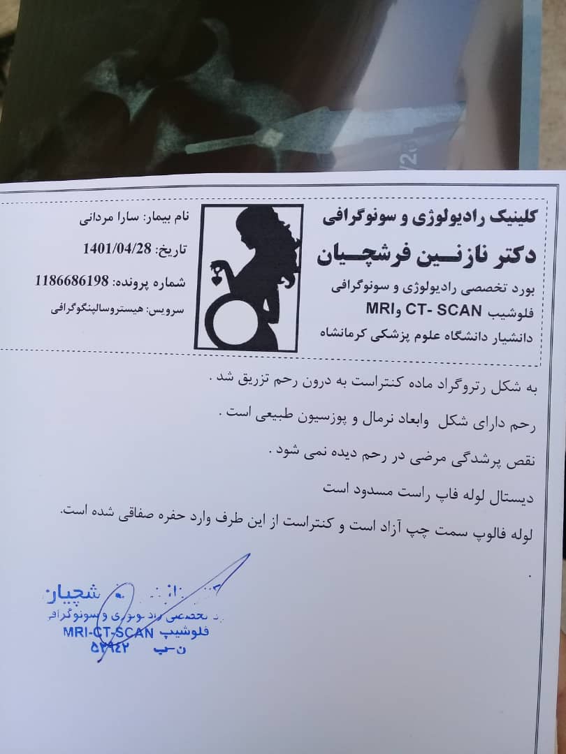 جواب ازمایش اسپرم وعکس رنگی جواب ازمایش اسپرم وعکس رنگی