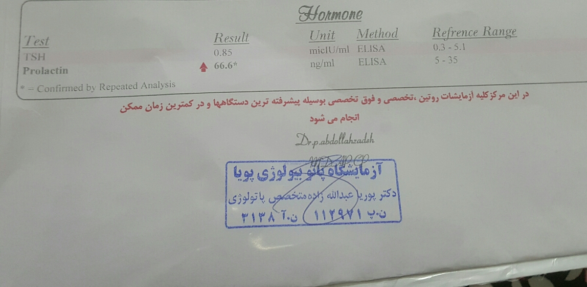 پرولاکتین بالا با عدد ۶۶
