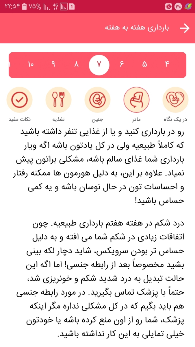 علیپور ببین نوشته تو هفته ۷ بخاطر حساس شدن سرویکس لکه بینی طبیعیه 