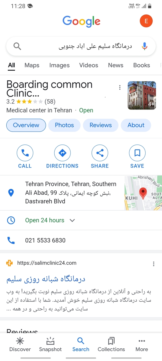 خانوم دکتر لکه بینی دارم ++عکس***