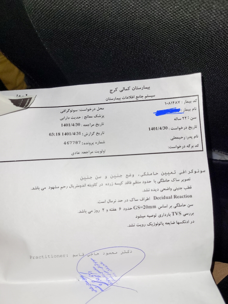 بالاخره سونو شدم من