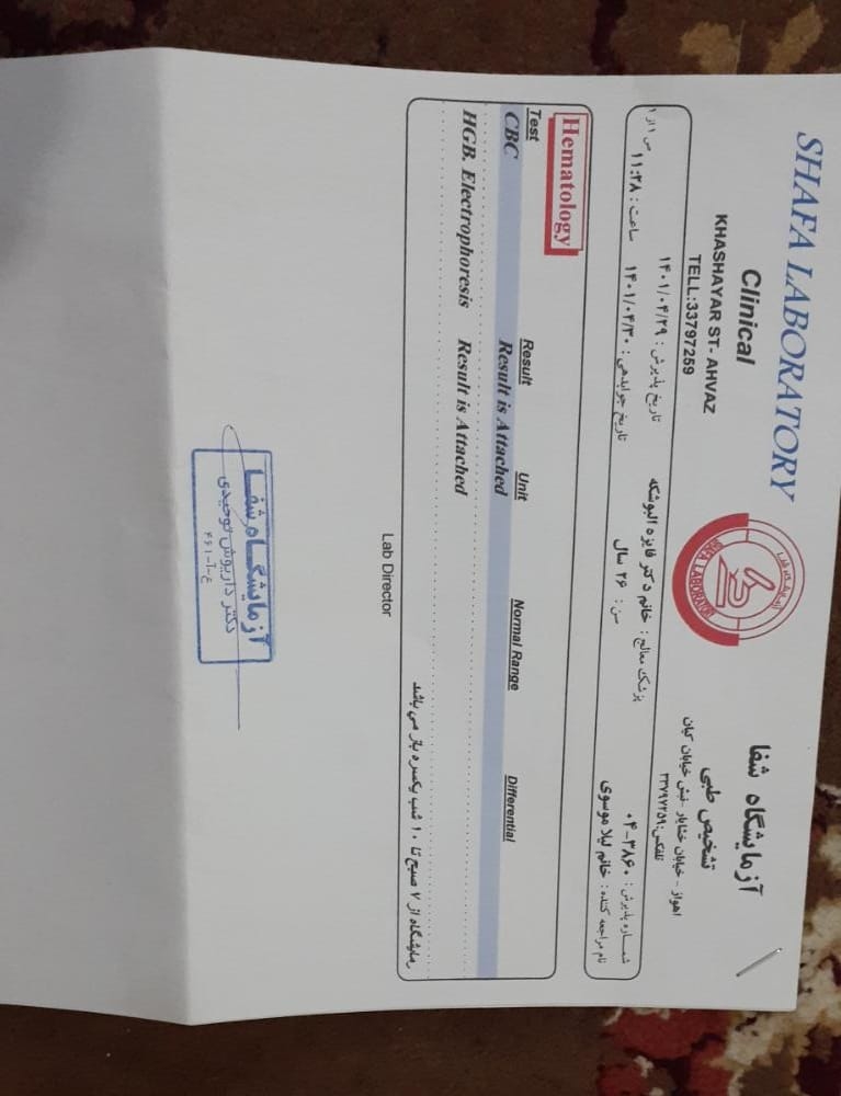 تفسیرجواب آزمایش کم خونی برای ازدواج تفسیرجواب آزمایش کم خونی برای ازدواج