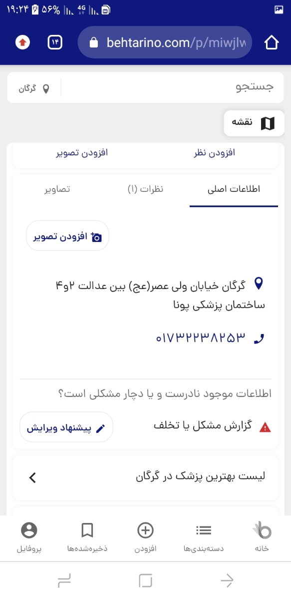 بچه ها فوریه راجب امپول اچ سی جی اچ ام جی